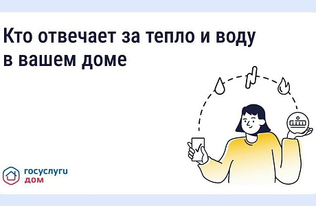 За что отвечает ресурсоснабжающая организация?