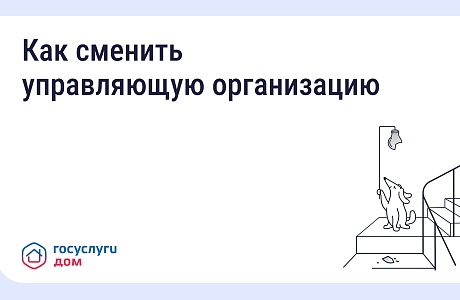 «Госуслуги Дом» помогает решать вопросы ЖКХ жителям региона «Госуслуги Дом» помогает решать вопросы ЖКХ жителям региона