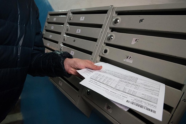 Мошенники могут рассылать фальшивые квитанции для оплаты ЖКУ Мошенники могут рассылать фальшивые квитанции для оплаты ЖКУ