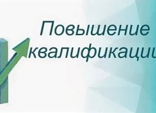 Сотрудники МинЖКХ и ГЗН Пензенской области повысили квалификацию по гражданской обороне Сотрудники МинЖКХ и ГЗН Пензенской области повысили квалификацию по гражданской обороне