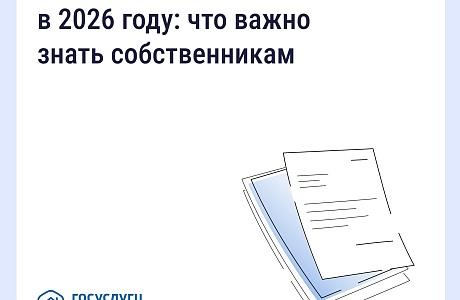 Какие изменения в ЖКХ ждут пензенцев в 2026 году Какие изменения в ЖКХ ждут пензенцев в 2026 году