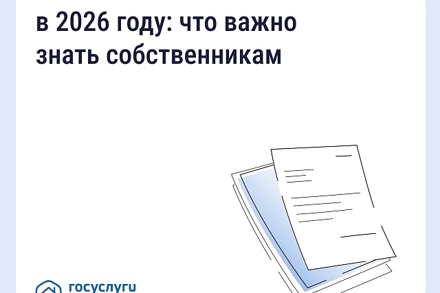 Какие изменения в ЖКХ ждут пензенцев в 2026 году Какие изменения в ЖКХ ждут пензенцев в 2026 году