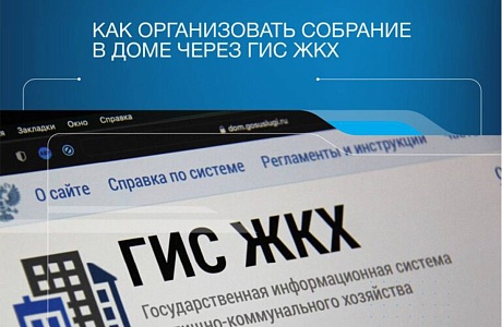 Вступили в силу изменения в проведении заочных собраний Вступили в силу изменения в проведении заочных собраний