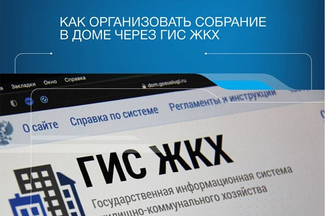 Вступили в силу изменения в проведении заочных собраний Вступили в силу изменения в проведении заочных собраний