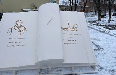 В Сердобске в сквере имени Островского установили арт-объект