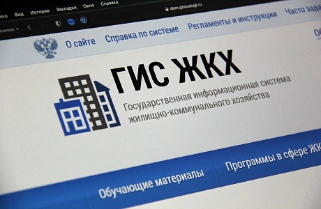 Использование приложения «Госуслуги Дом» и портала ГИС ЖКХ способствует повышению качества и безопасности получаемых жилищно-коммунальных услуг Использование приложения «Госуслуги Дом» и портала ГИС ЖКХ способствует повышению качества и безопасности получаемых жилищно-коммунальных услуг