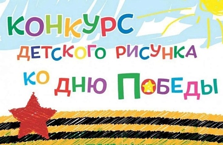 Внимание конкурс! Внимание конкурс!